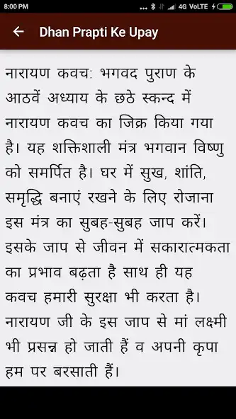 Play Dhan Prapti ke Upay as an online game Dhan Prapti ke Upay with UptoPlay