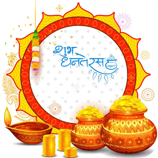 Play Dhanteras GIF Greeting APK Play Dhanteras GIF Greeting APK