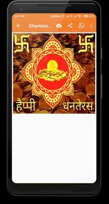 Play Dhanteras Greetings