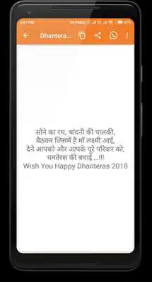 Play Dhanteras Greetings