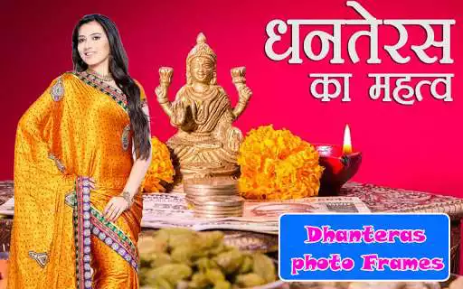 Play Dhanteras Photo Frames  and enjoy Dhanteras Photo Frames with UptoPlay