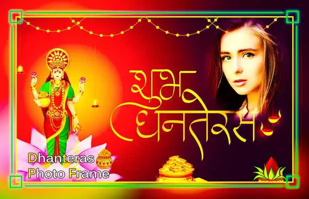 Play Dhanteras Photo Frames Play Dhanteras Photo Frames
