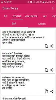 Play Dhanteras Wishes  Status Offline