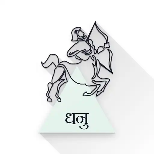 Play Dhanu Rashifal Live APK Play Dhanu Rashifal Live APK