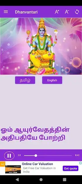 Play Dhanvantari 108 Potri  and enjoy Dhanvantari 108 Potri with UptoPlay