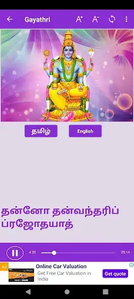 Play Dhanvantari 108 Potri as an online game Dhanvantari 108 Potri with UptoPlay