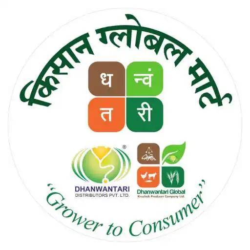 Play DHANWANTARI KISAN GLOBAL MART APK Play DHANWANTARI KISAN GLOBAL MART APK