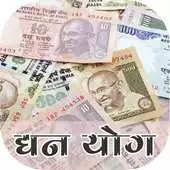 Free play online Dhanyog APK