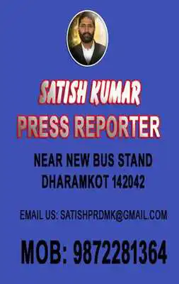 Play Dharamkot News