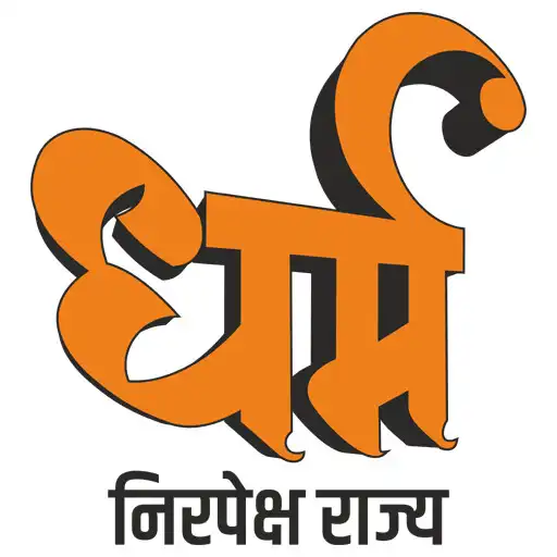 Play Dharam Nirpeksh Rajya APK