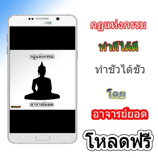 Play Dharma Karma as an online game Dharma Karma with UptoPlay