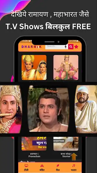 Play Dharmik App : Your Own Mandir as an online game Dharmik App : Your Own Mandir with UptoPlay