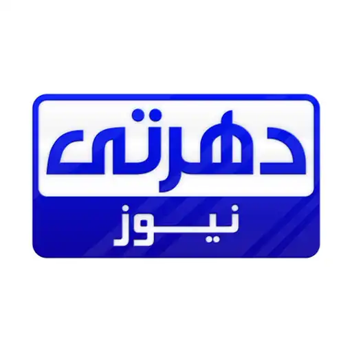Play Dharti News Urdu - Daily Pakistan News, Urdu News APK