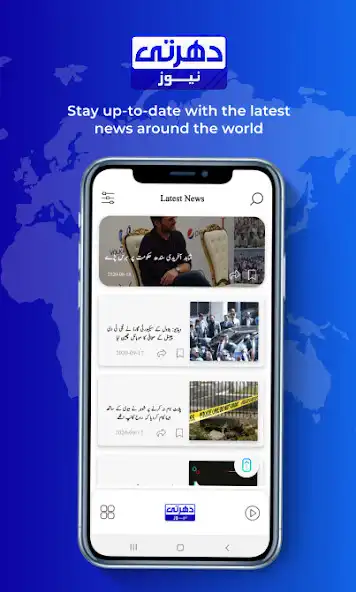 Play Dharti News Urdu - Daily Pakistan News, Urdu News as an online game Dharti News Urdu - Daily Pakistan News, Urdu News with UptoPlay
