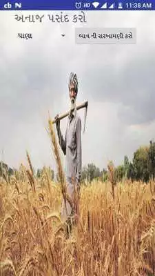 Play Dharti Putra
