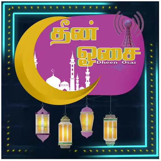 Play Dheen Osai Radio APK