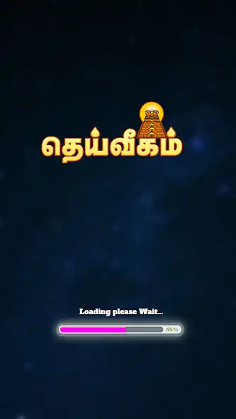 Play Dheiveegam tv as an online game Dheiveegam tv with UptoPlay