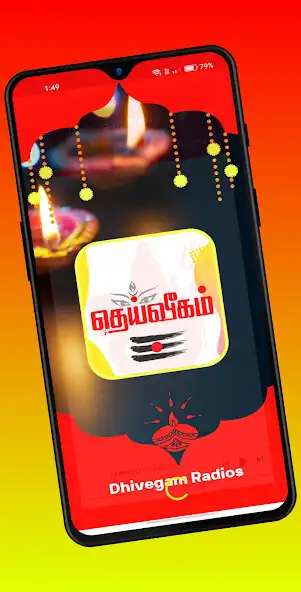 Play Dheivegam Bakthi Radios  and enjoy Dheivegam Bakthi Radios with UptoPlay