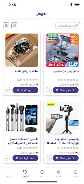 Play Dhiff store as an online game Dhiff store with UptoPlay