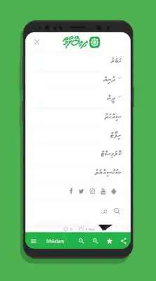 Play Dhiislam Play Dhiislam