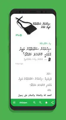 Play Dhiislam Play Dhiislam