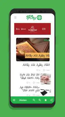 Play Dhiislam Play Dhiislam
