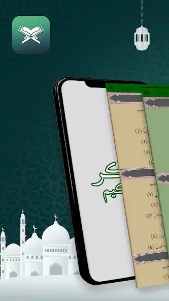 Play Dhikr Hakim as an online game Dhikr Hakim with UptoPlay