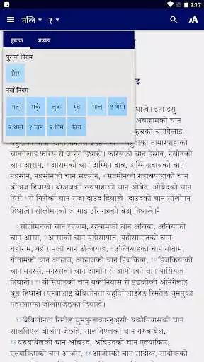 Play Dhimal Bible as an online game Dhimal Bible with UptoPlay