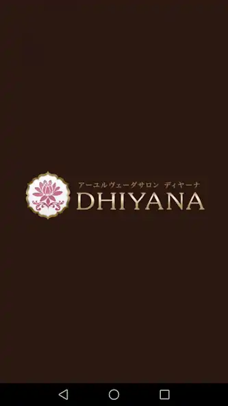 Play アーユルヴェーダサロン　DHIYANA  and enjoy アーユルヴェーダサロン　DHIYANA with UptoPlay