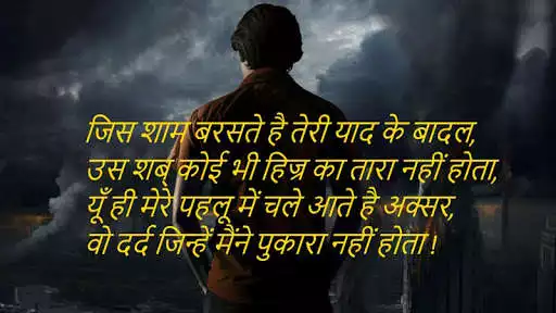 Play Dhoka Shayari