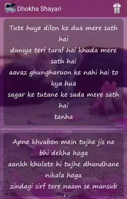 Play Dhoka Shayari