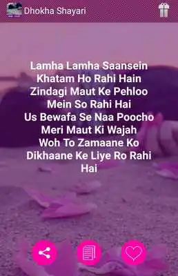 Play Dhoka Shayari