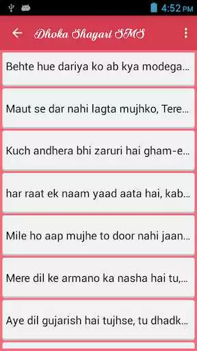 Play Dhoka Shayari SMS as an online game Dhoka Shayari SMS with UptoPlay
