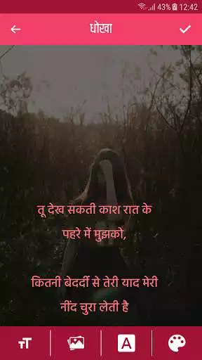 Play Dhokha Shayari in Hindi as an online game Dhokha Shayari in Hindi with UptoPlay