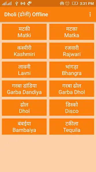 Play Dholi Offline as an online game Dholi Offline with UptoPlay