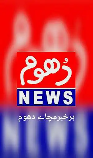 Play Dhoom News HD Play Dhoom News HD