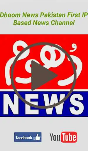 Play Dhoom News HD Play Dhoom News HD