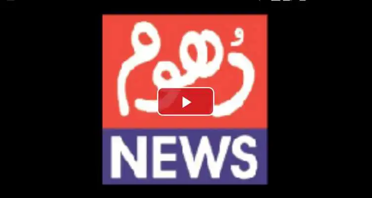 Play Dhoom News HD Play Dhoom News HD