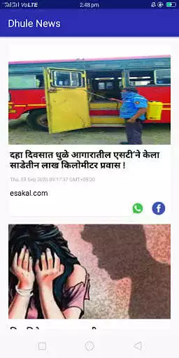 Play Dhule News