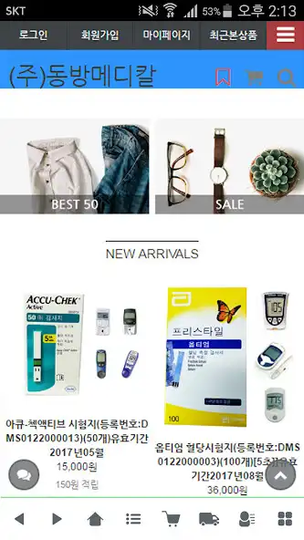 Play 동방메디칼 - diabeteskorea  and enjoy 동방메디칼 - diabeteskorea with UptoPlay