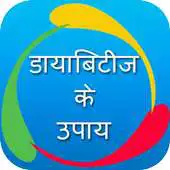 Free play online Diabetes Upay in Hindi APK