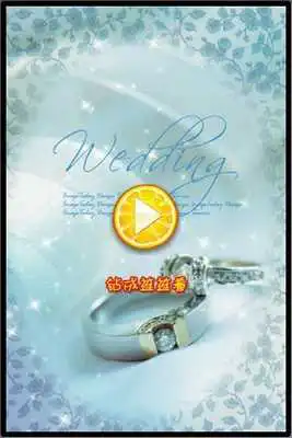Play Diamond Ring Lianliankan