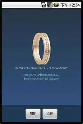Play Diamond Ring Lianliankan