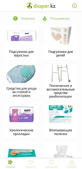 Play DiaperKZ  and enjoy DiaperKZ with UptoPlay