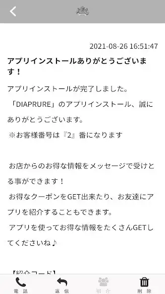 Play DIAPRURE公式アプリ as an online game DIAPRURE公式アプリ with UptoPlay