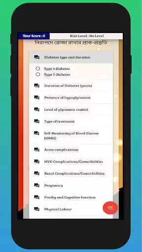 Play Dia Ramadan Risk Apps as an online game Dia Ramadan Risk Apps with UptoPlay
