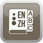 Free play online Dictionary 4 English Chinese t APK Free play online Dictionary 4 English Chinese t APK