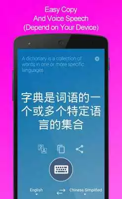 Play Dictionary App King