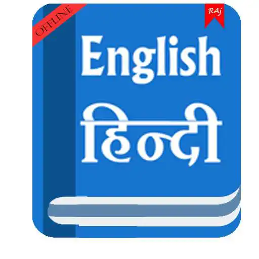 Play Dictionary Hindi To English APK