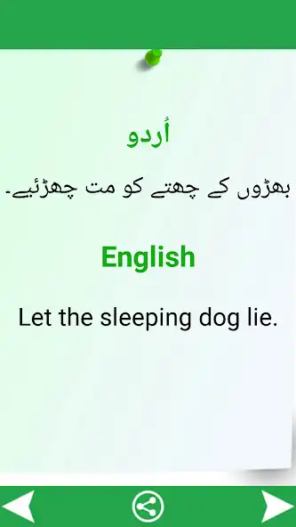 Play Dictionary Of Proverbs as an online game Dictionary Of Proverbs with UptoPlay